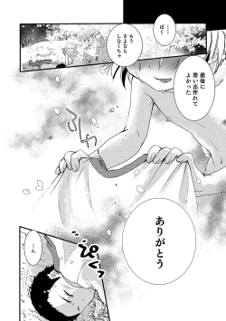 Page 158 of Otokonoko HEAVEN Vol. 51