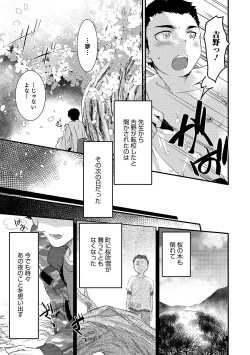 Page 159 of Otokonoko HEAVEN Vol. 51