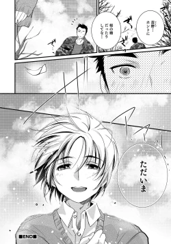 Page 160 of Otokonoko HEAVEN Vol. 51