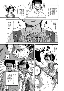 Page 163 of Otokonoko HEAVEN Vol. 51