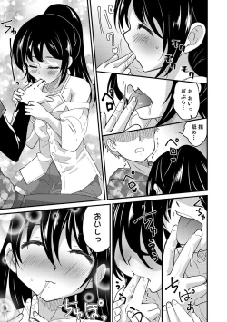 Page 27 of Otokonoko HEAVEN Vol. 51