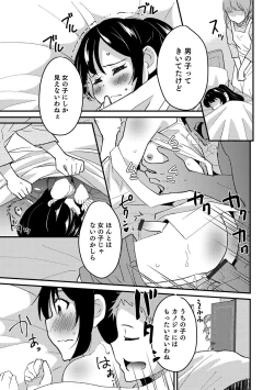 Page 35 of Otokonoko HEAVEN Vol. 51