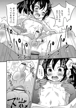 Page 36 of Otokonoko HEAVEN Vol. 51