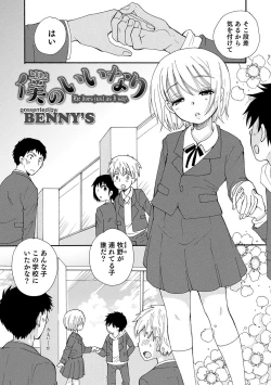 Page 55 of Otokonoko HEAVEN Vol. 51