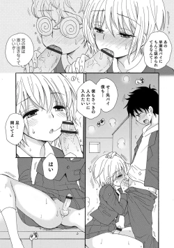 Page 67 of Otokonoko HEAVEN Vol. 51