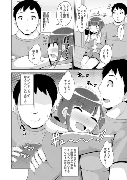 Page 86 of Otokonoko HEAVEN Vol. 51
