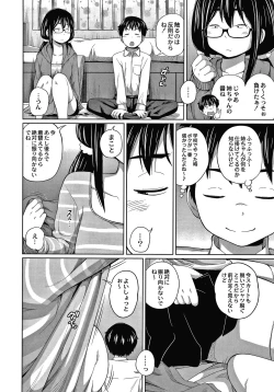 Page 111 of Ane Megane