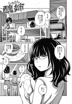 Page 132 of Ane Megane