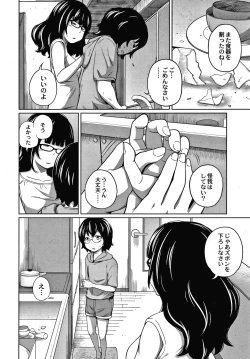 Page 133 of Ane Megane