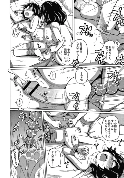 Page 143 of Ane Megane