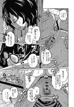 Page 150 of Ane Megane