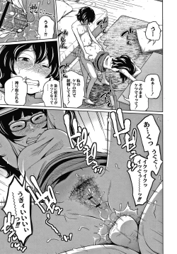 Page 152 of Ane Megane