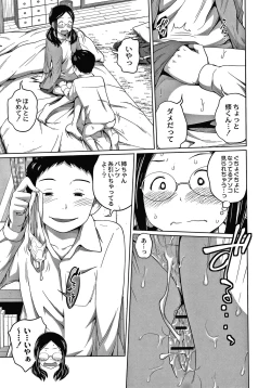 Page 16 of Ane Megane