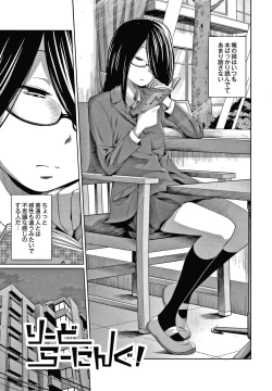 Page 84 of Ane Megane