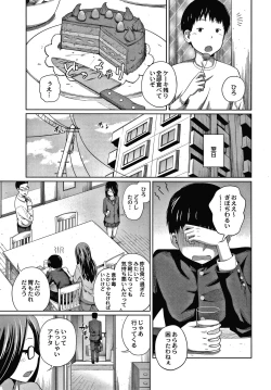 Page 86 of Ane Megane