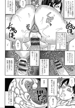 Page 148 of Hitozuma Chu - Doku