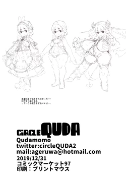 Page 18 of Inmu no Hate ni Ma ni Otsuru Kyoudai