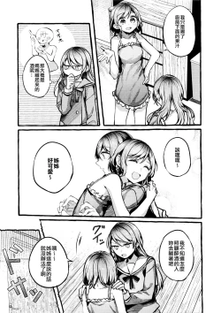 Page 11 of 24:00 made Okitete | 24:00之前不要睡去