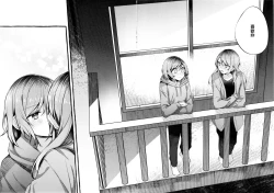 Page 24 of 24:00 made Okitete | 24:00之前不要睡去