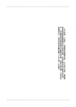 Page 31 of 24:00 made Okitete | 24:00之前不要睡去