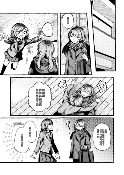 Page 7 of 24:00 made Okitete | 24:00之前不要睡去