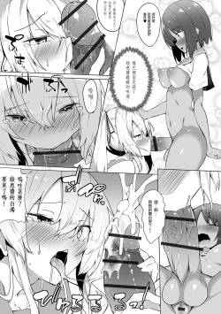 Page 10 of Elite-kou no Himitsu