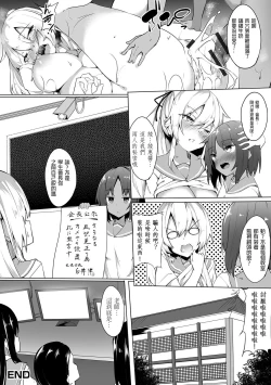 Page 19 of Elite-kou no Himitsu