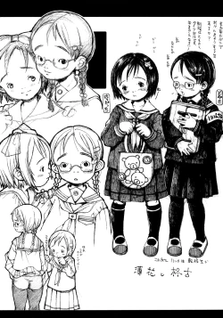 Page 15 of Ao no Furu Binzoko