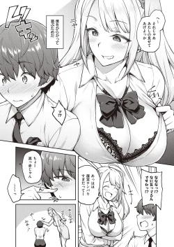 Page 113 of COMIC ExE 25