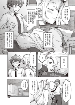 Page 118 of COMIC ExE 25