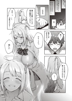 Page 124 of COMIC ExE 25