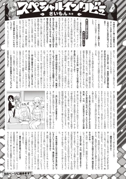 Page 154 of COMIC ExE 25