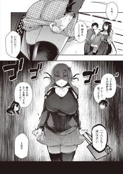 Page 209 of COMIC ExE 25