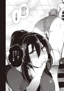 Page 232 of COMIC ExE 25