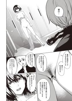 Page 249 of COMIC ExE 25