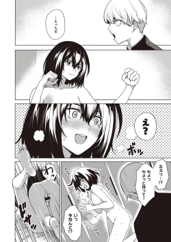 Page 251 of COMIC ExE 25