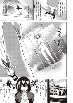 Page 258 of COMIC ExE 25