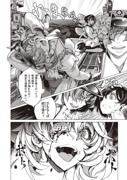 Page 261 of COMIC ExE 25