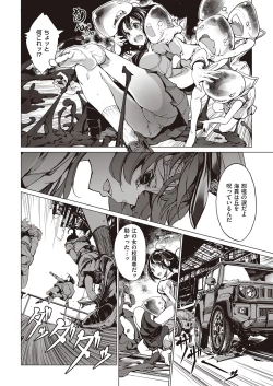 Page 263 of COMIC ExE 25