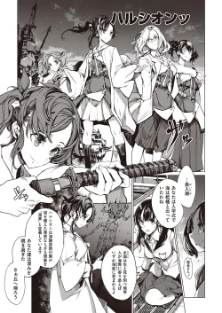 Page 264 of COMIC ExE 25