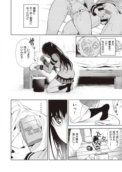 Page 317 of COMIC ExE 25