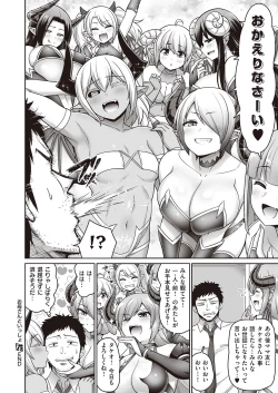 Page 419 of COMIC ExE 25