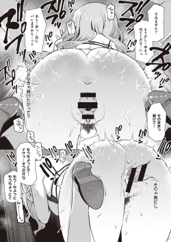 Page 438 of COMIC ExE 25