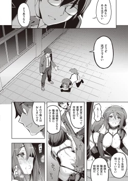 Page 453 of COMIC ExE 25