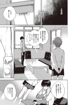 Page 46 of COMIC ExE 25