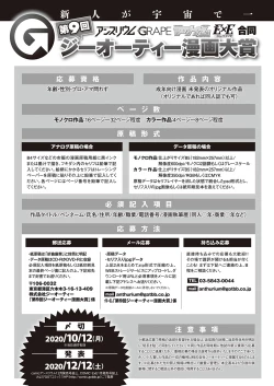 Page 532 of COMIC ExE 25