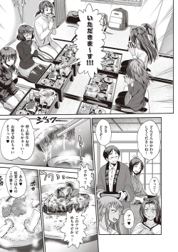 Page 88 of COMIC ExE 25