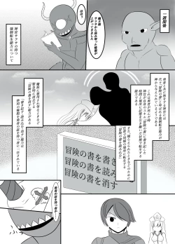Page 11 of Netorare shinkan to bōken no sho