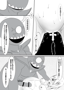 Page 19 of Netorare shinkan to bōken no sho