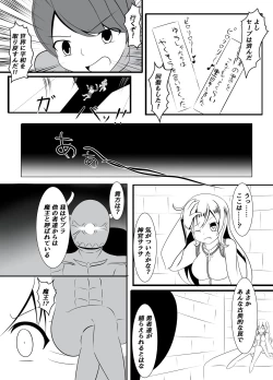 Page 4 of Netorare shinkan to bōken no sho